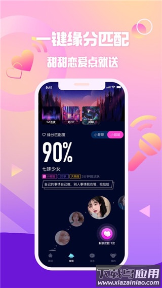 扩圈app官方下载最新版截图5