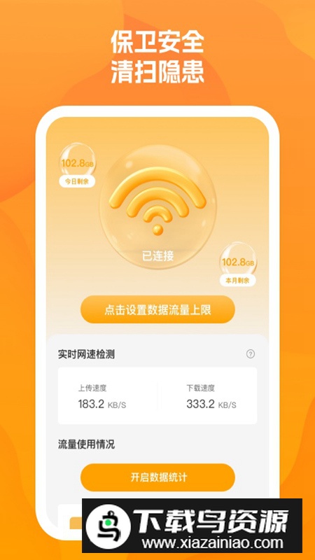 魔盒清无忧app安卓版最新版截图3
