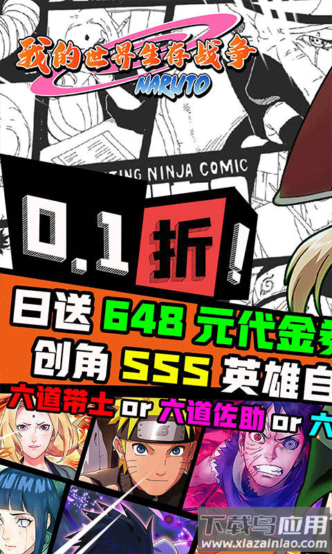 我的世界生存战争手机版最新版截图1