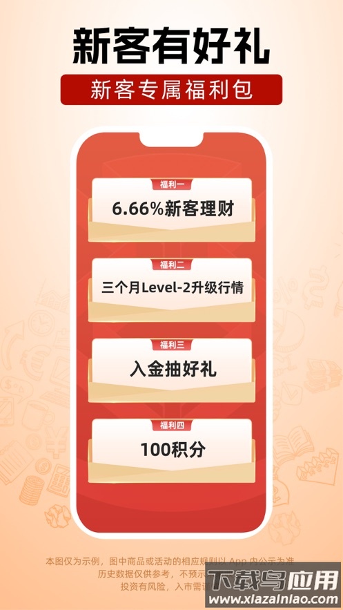 浙商汇金谷手机版下载最新版截图1