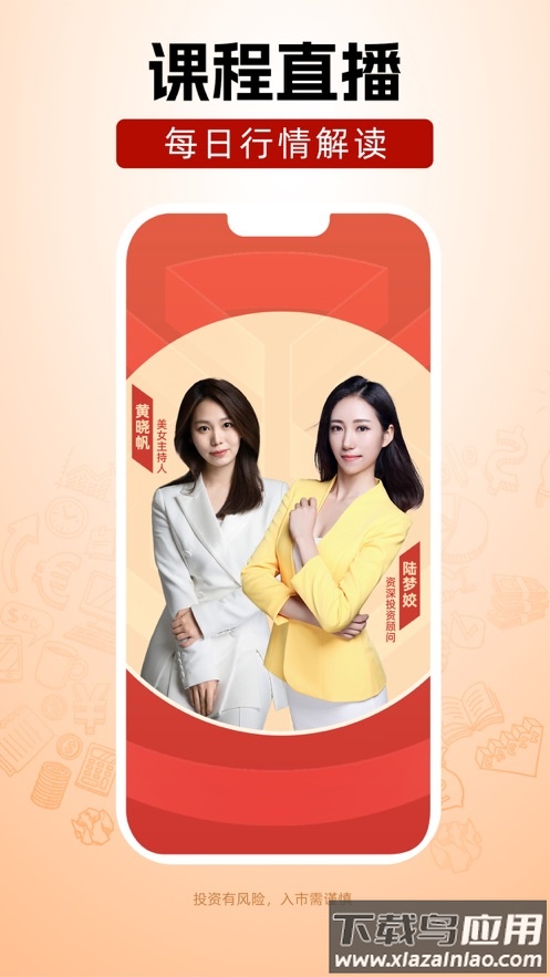 浙商汇金谷手机版下载最新版截图2