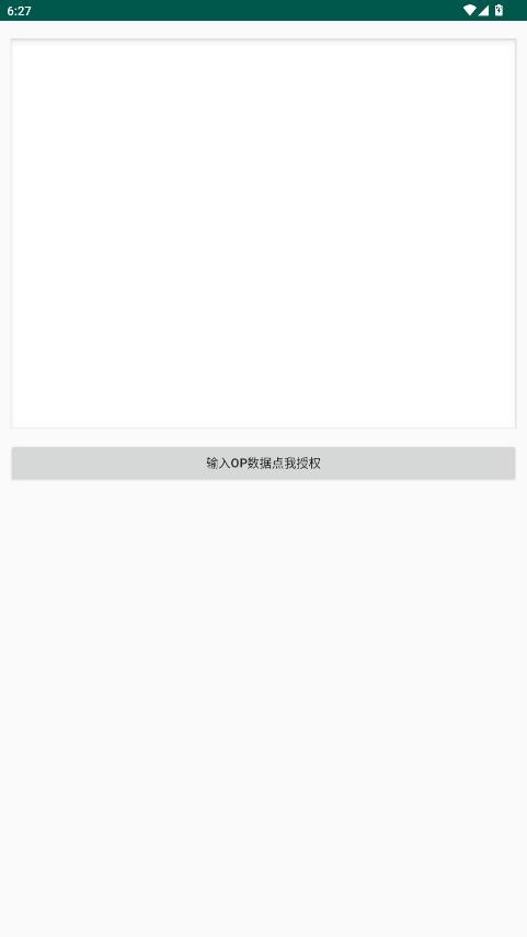 东鹏QQ上号器最新版本截图3