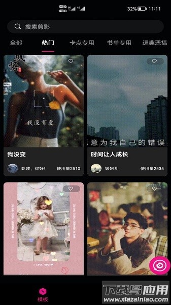 图影视频剪辑软件最新版截图1