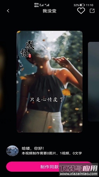 图影视频剪辑软件最新版截图2