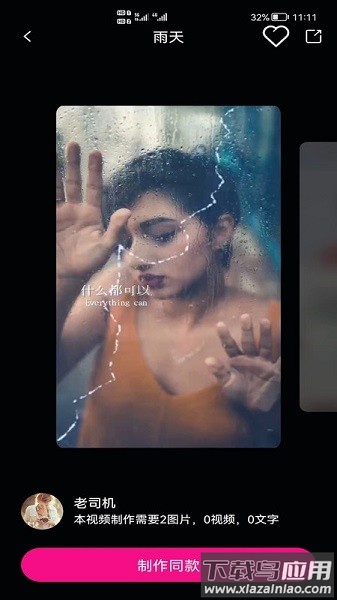 图影视频剪辑软件最新版截图3