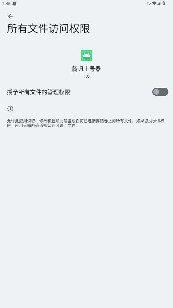 腾讯上号器最新版本截图2