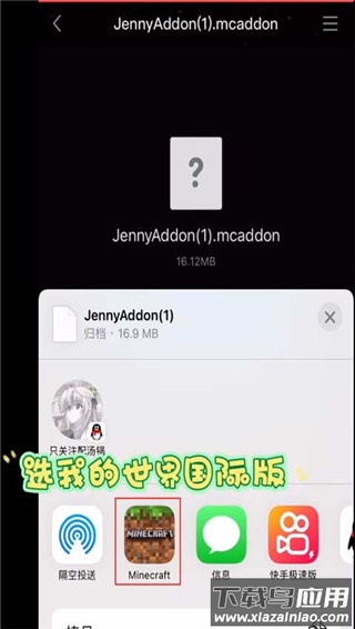 我的世界珍妮模组