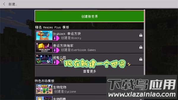 我的世界珍妮模组