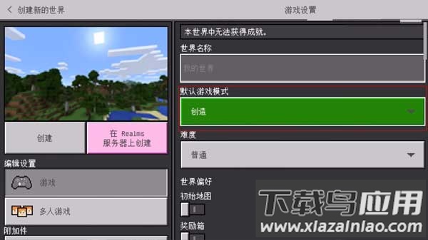 我的世界珍妮模组