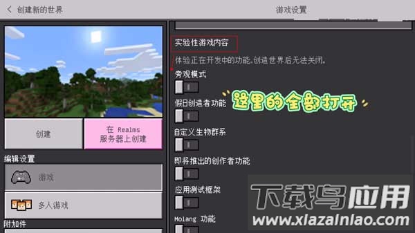 我的世界珍妮模组