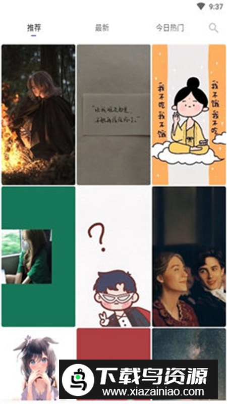 香芋壁纸app官方高清版截图1