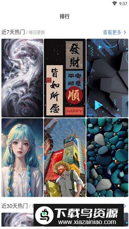 香芋壁纸app官方高清版截图2