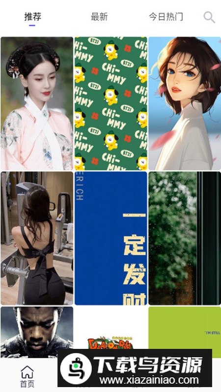 香芋壁纸app官方高清版截图4