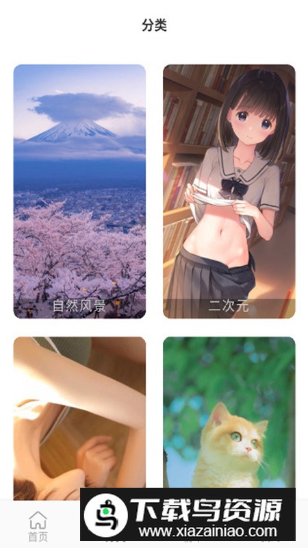 香芋壁纸app官方高清版截图5