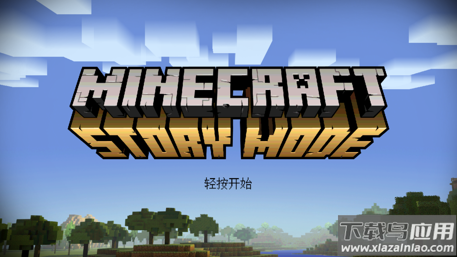 我的世界故事模式手机版(MCSM)