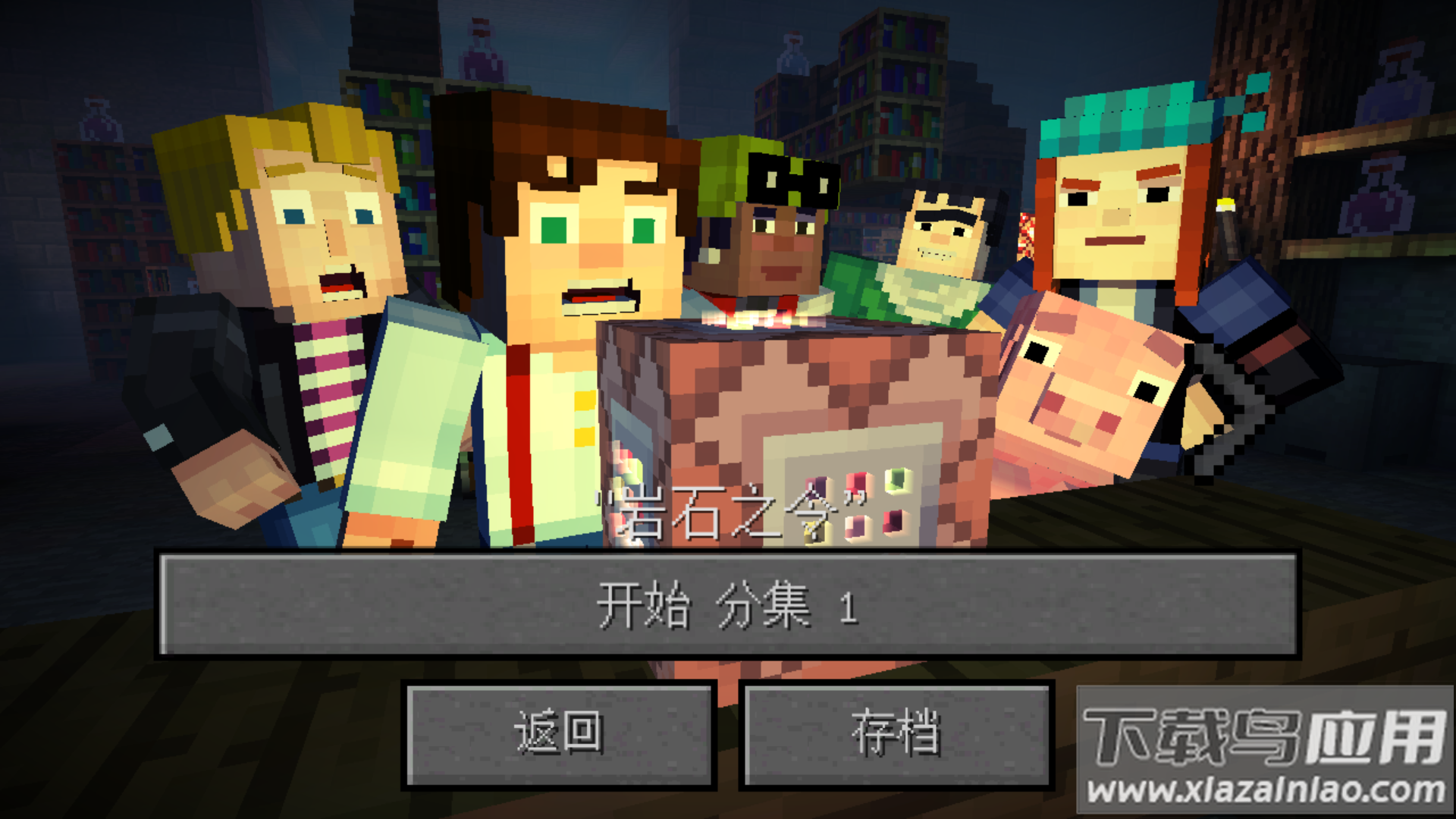 我的世界故事模式手机版(MCSM)