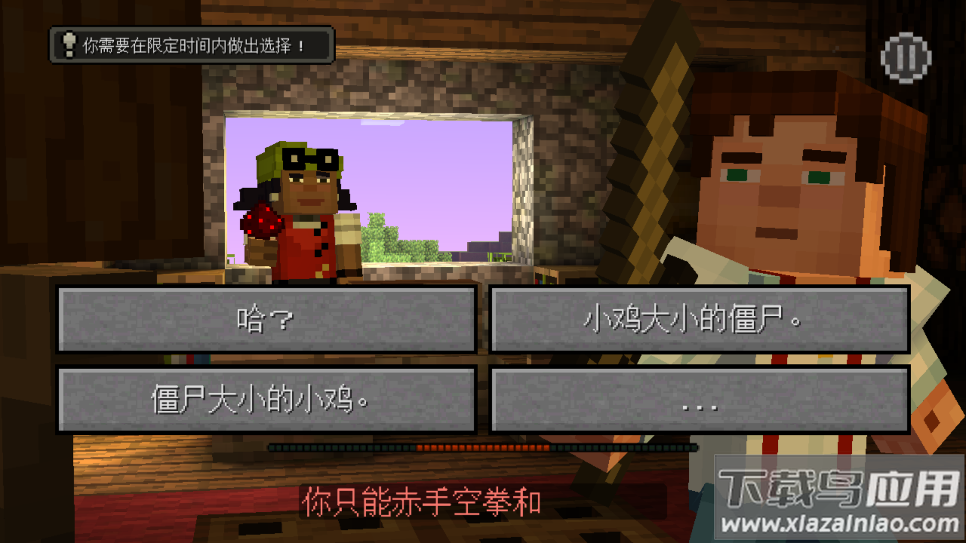 我的世界故事模式手机版(MCSM)