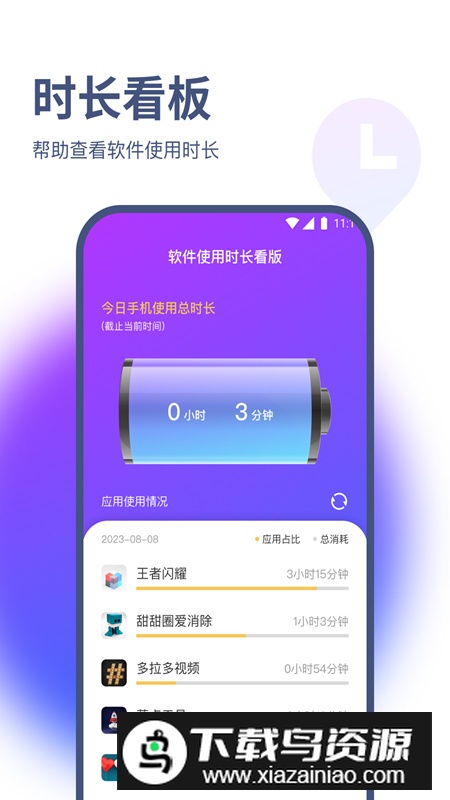 青风流量王app手机版最新版截图2