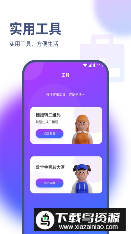 青风流量王app手机版最新版截图4
