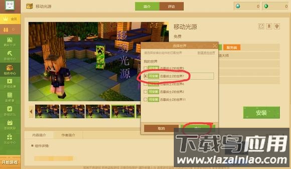 我的世界基岩版正版