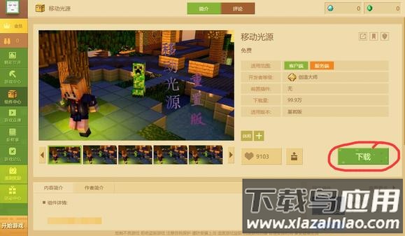 我的世界基岩版正版