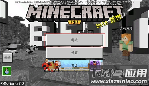 我的世界基岩版正版