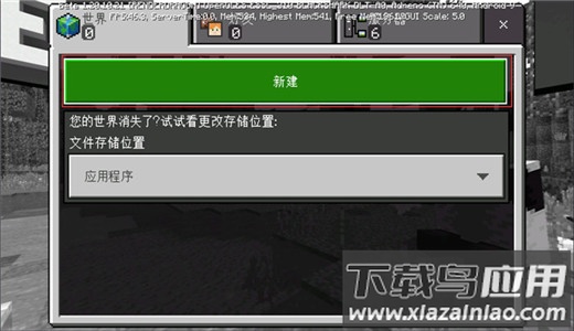 我的世界基岩版正版