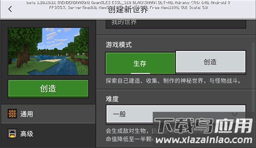 我的世界基岩版正版