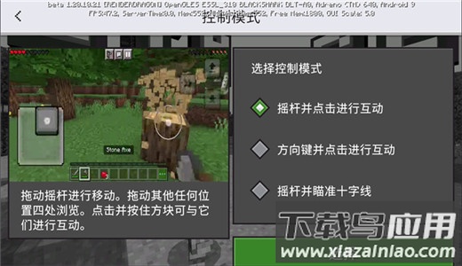 我的世界基岩版正版