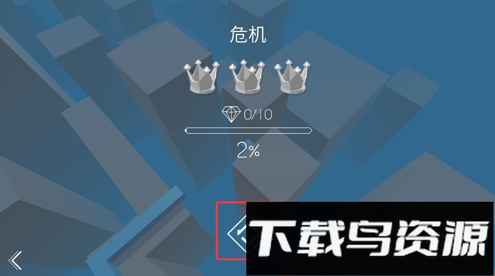 跳舞的线避难所手机版