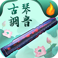 青云古琴调音器app免费版