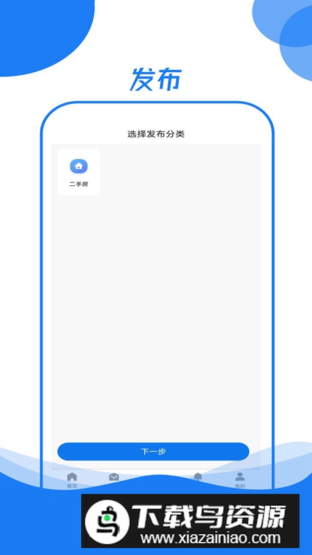 霍小帮招聘手机版2024最新版截图3