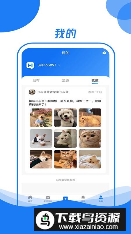 霍小帮招聘手机版2024最新版截图4