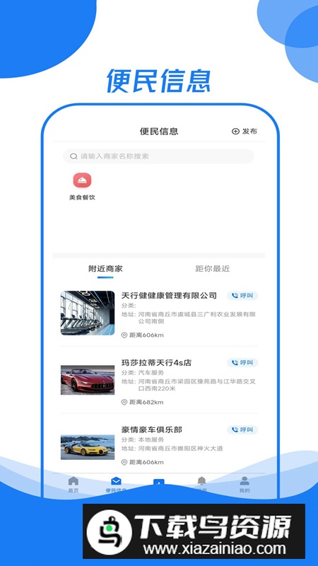 霍小帮招聘手机版2024最新版截图5