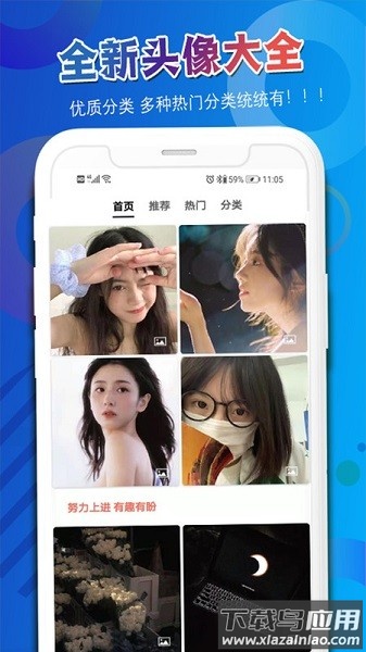 头像测算app下载