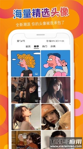 头像测算最新版最新版截图1