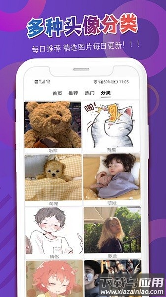 头像测算最新版最新版截图3