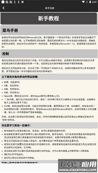 我的世界合成表大全(最新完整版)