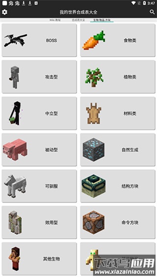 我的世界合成表大全(最新完整版)