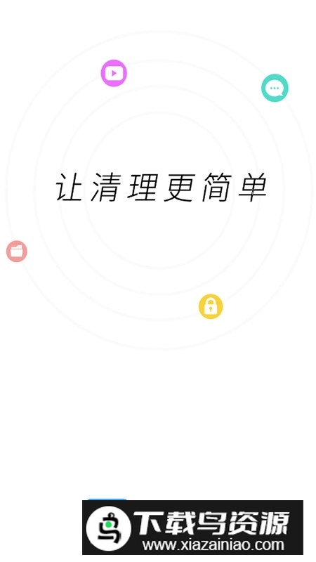 雪豹速清官方正版最新版截图1