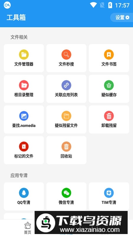雪豹速清官方正版最新版截图3