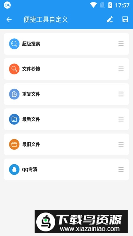 雪豹速清官方正版最新版截图4