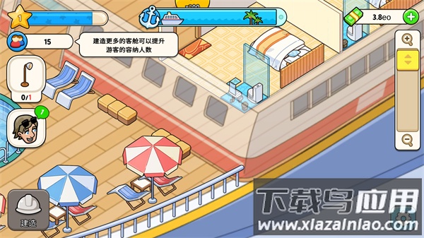 我的游轮下载官方版(My Cruise)最新版截图1