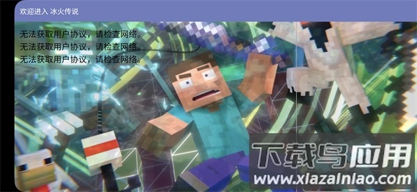 我的世界冰火传说模组手机版