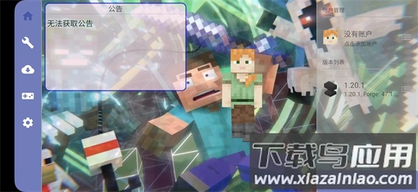 我的世界冰火传说模组手机版