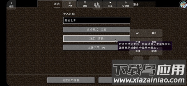 我的世界冰火传说模组手机版