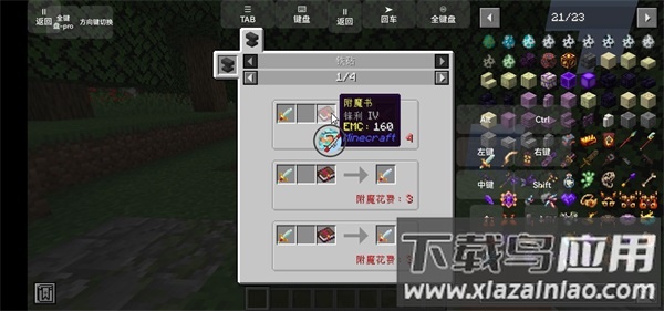 我的世界冰火传说模组手机版截图