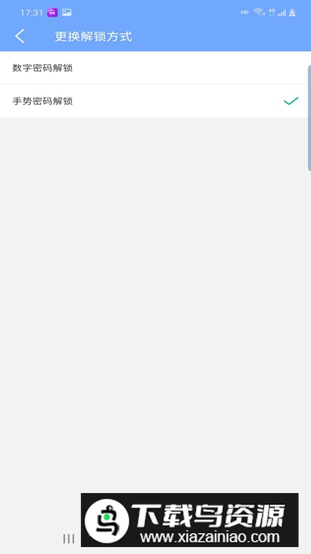 雅扬应用锁软件官方版最新版截图2