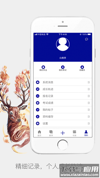 杭州白鹿学院最新版