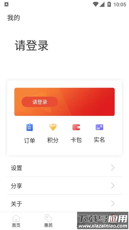 红山通app官方下载2022最新版